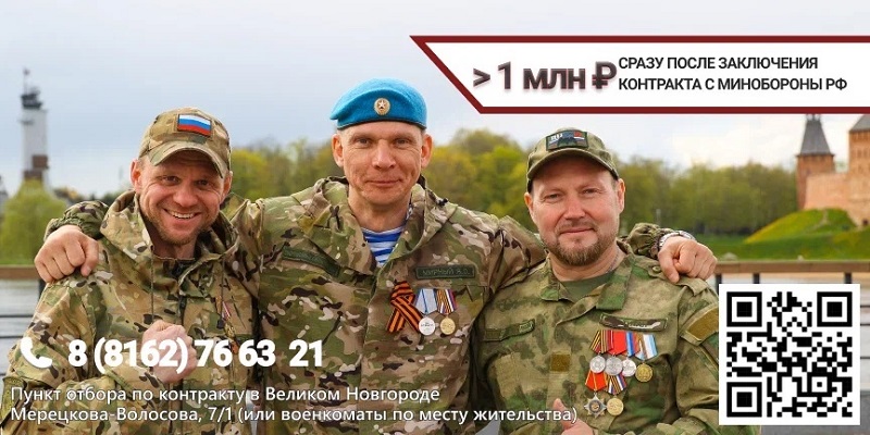 Служба по контракту.