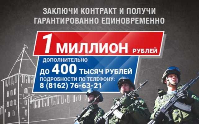 Служба по контракту.