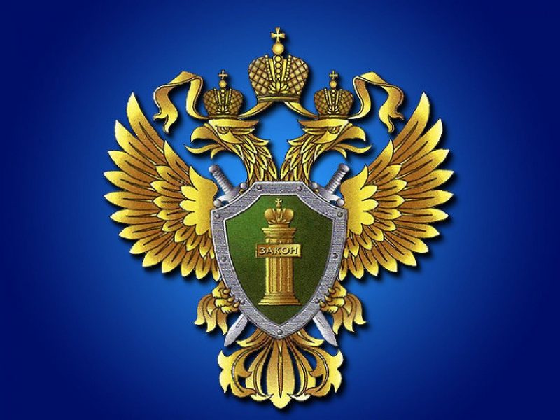 Личный приём.