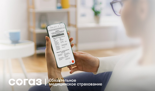 На защите здоровья.