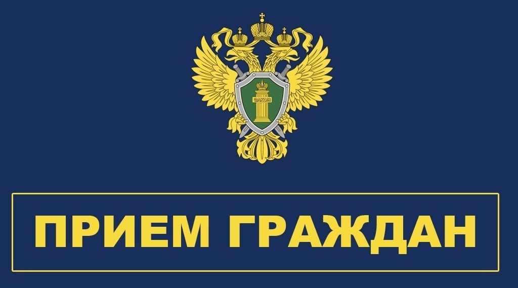 24 августа 2023 года с 14:30 до 16:00 состоится прием граждан.