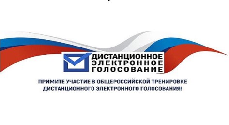 Территориальная избирательная комиссия Валдайского района  приглашает всех избирателей Короцкого сельского поселения принять участие в тестировании сервиса электронного голосования..