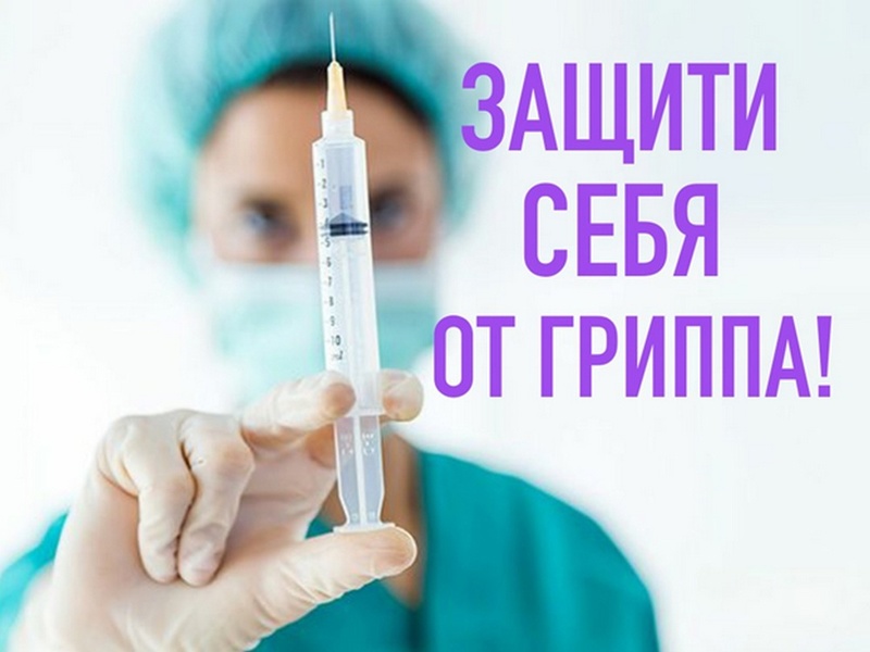 Желающим сделать прививку от гриппа можно обращаться в фельдшерско-акушерский пункт п. Короцко..