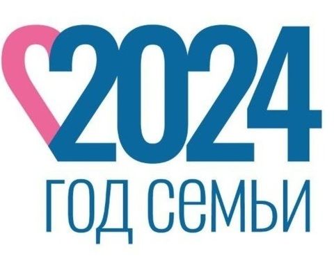 Оргкомитет утвердил официальный логотип Года семьи..