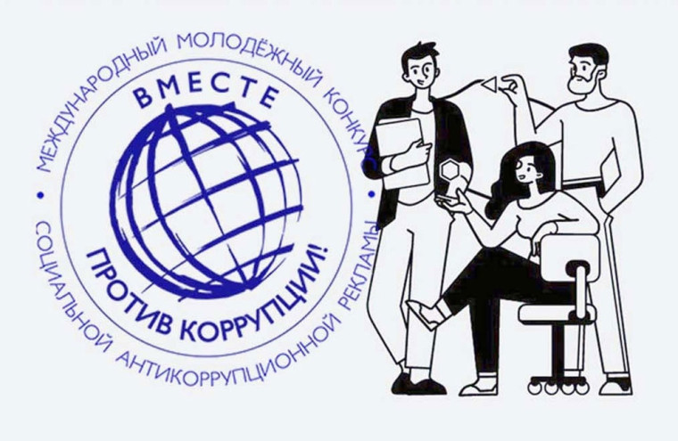 ВМЕСТЕ ПРОТИВ КОРРУПЦИИ!. ВМЕСТЕ ПРОТИВ КОРРУПЦИИ!.
