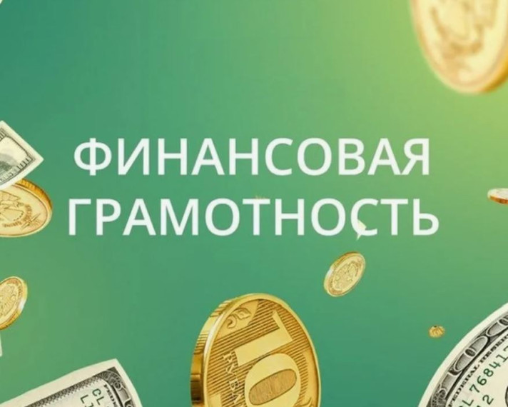 Повышение финансовой и налоговой грамотности населения Новгородской области. Повышение финансовой и налоговой грамотности населения Новгородской области.