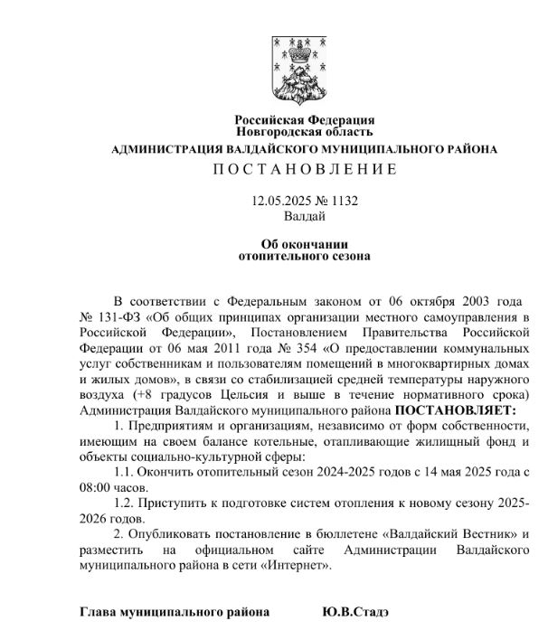 Уважаемые жители короцкого сельского поселения!